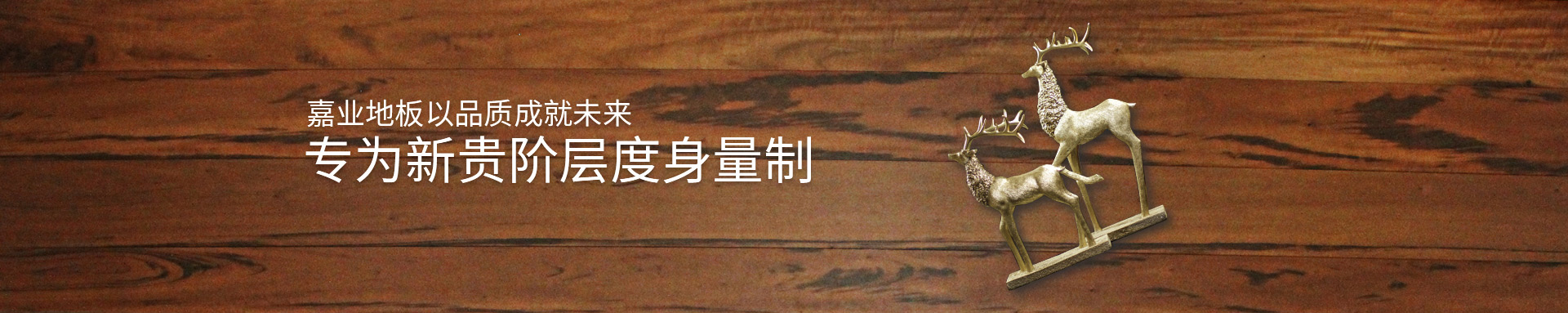 麻豆乱淫一区二区三区實木老司机麻豆免费视频地板以品質成就未來