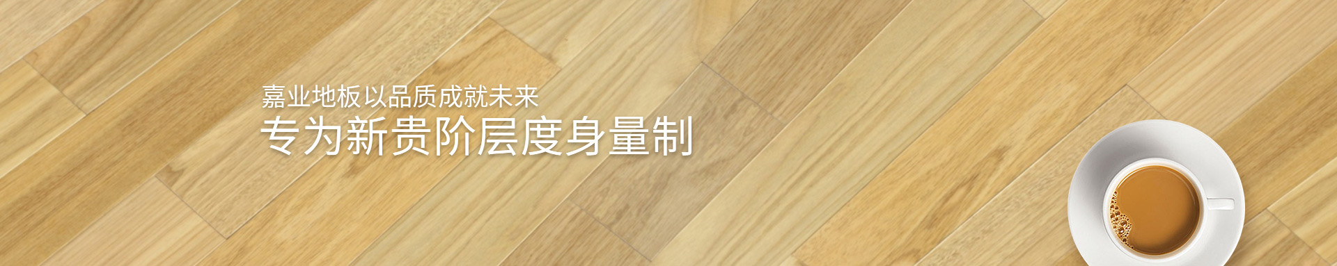 麻豆乱淫一区二区三区實木老司机麻豆免费视频地板以品質成就未來